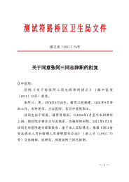 公文样张