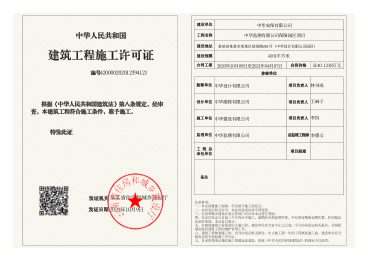 电子证照样张